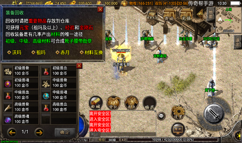 图片[10]手游网_手游发布网_手游源码库_手机游戏网1.76精品复古小极品卓越传奇手游版本[白猪2.0]手游网_手游发布网_手游源码库_手机游戏网三六版本库