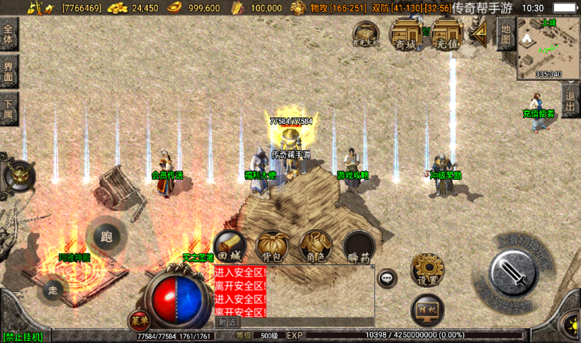 图片[11]手游网_手游发布网_手游源码库_手机游戏网1.76精品复古小极品卓越传奇手游版本[白猪2.0]手游网_手游发布网_手游源码库_手机游戏网三六版本库