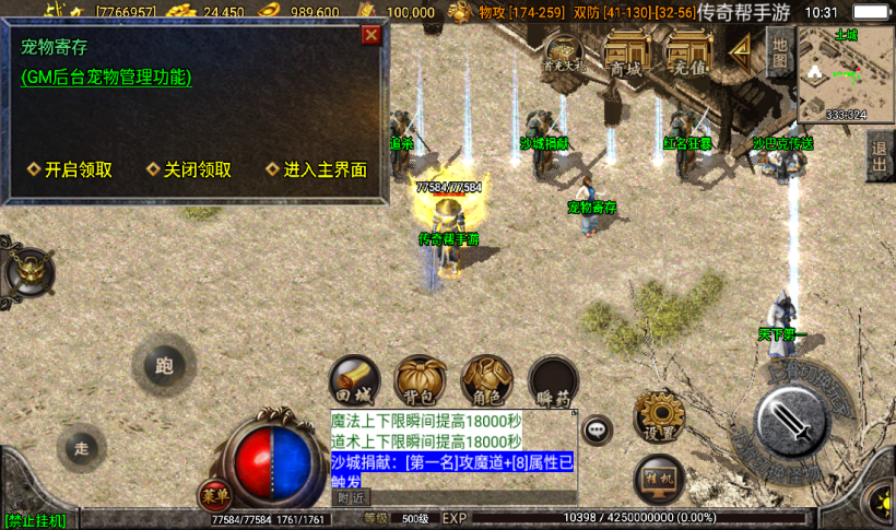 图片[14]手游网_手游发布网_手游源码库_手机游戏网1.76精品复古小极品卓越传奇手游版本[白猪2.0]手游网_手游发布网_手游源码库_手机游戏网三六版本库