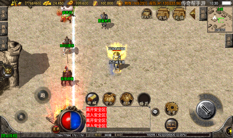 图片[19]手游网_手游发布网_手游源码库_手机游戏网1.76精品复古小极品卓越传奇手游版本[白猪2.0]手游网_手游发布网_手游源码库_手机游戏网三六版本库