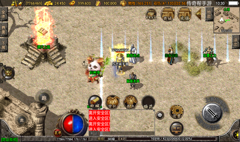 图片[21]手游网_手游发布网_手游源码库_手机游戏网1.76精品复古小极品卓越传奇手游版本[白猪2.0]手游网_手游发布网_手游源码库_手机游戏网三六版本库