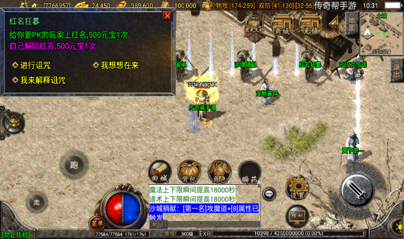 图片[22]手游网_手游发布网_手游源码库_手机游戏网1.76精品复古小极品卓越传奇手游版本[白猪2.0]手游网_手游发布网_手游源码库_手机游戏网三六版本库