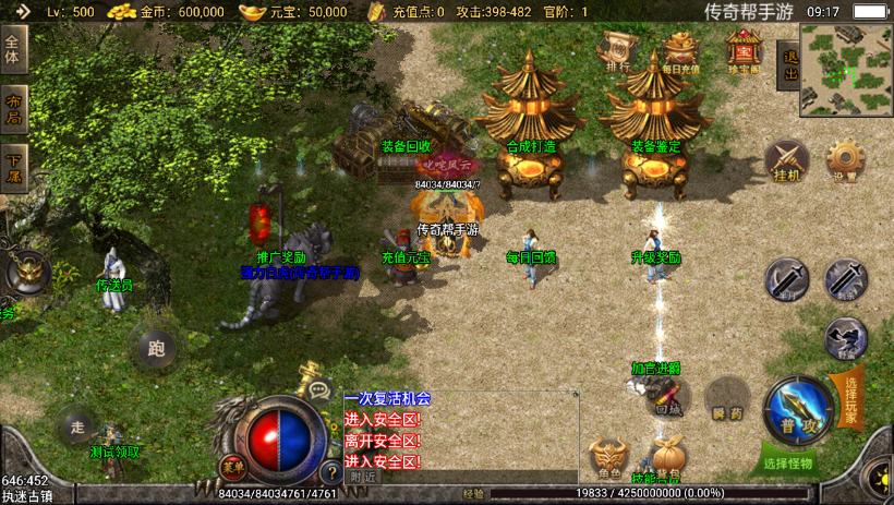 图片[6]手游网_手游发布网_手游源码库_手机游戏网沉默魂环传奇手游执迷古镇第二版[白猪3.0]手游网_手游发布网_手游源码库_手机游戏网三六版本库