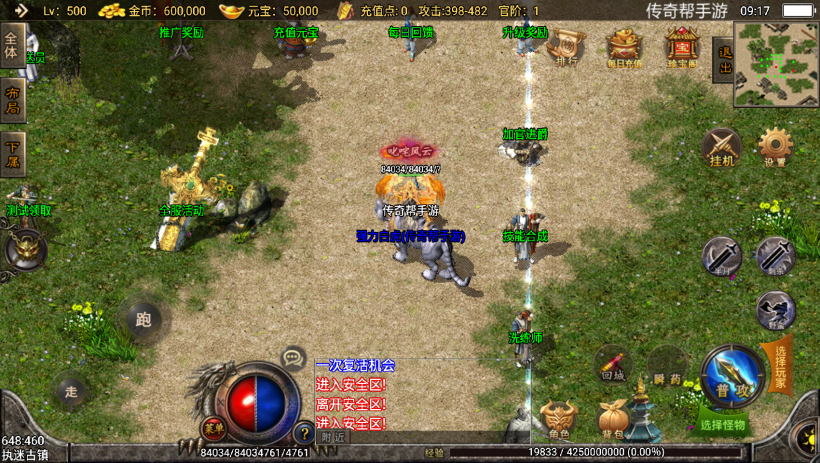 图片[8]手游网_手游发布网_手游源码库_手机游戏网沉默魂环传奇手游执迷古镇第二版[白猪3.0]手游网_手游发布网_手游源码库_手机游戏网三六版本库