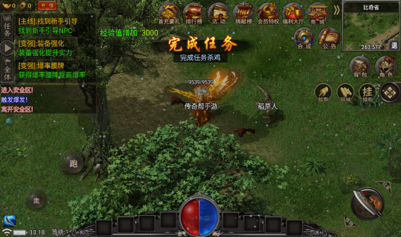 图片[2]手游网_手游发布网_手游源码库_手机游戏网独家制作永恒火龙三职业第二季【手游版本】手游网_手游发布网_手游源码库_手机游戏网三六版本库