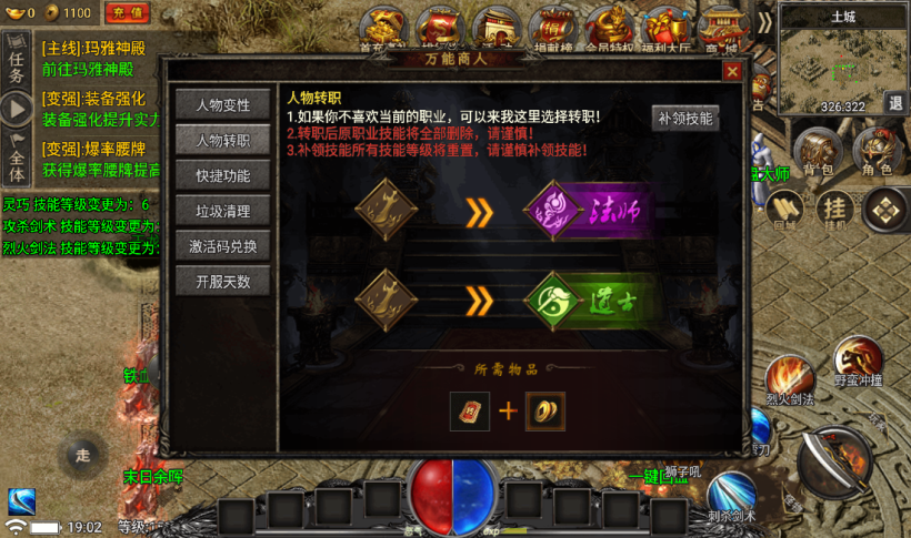 图片[4]手游网_手游发布网_手游源码库_手机游戏网独家制作永恒火龙三职业第二季【手游版本】手游网_手游发布网_手游源码库_手机游戏网三六版本库