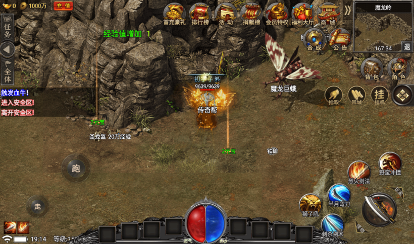 图片[5]手游网_手游发布网_手游源码库_手机游戏网独家制作永恒火龙三职业第二季【手游版本】手游网_手游发布网_手游源码库_手机游戏网三六版本库