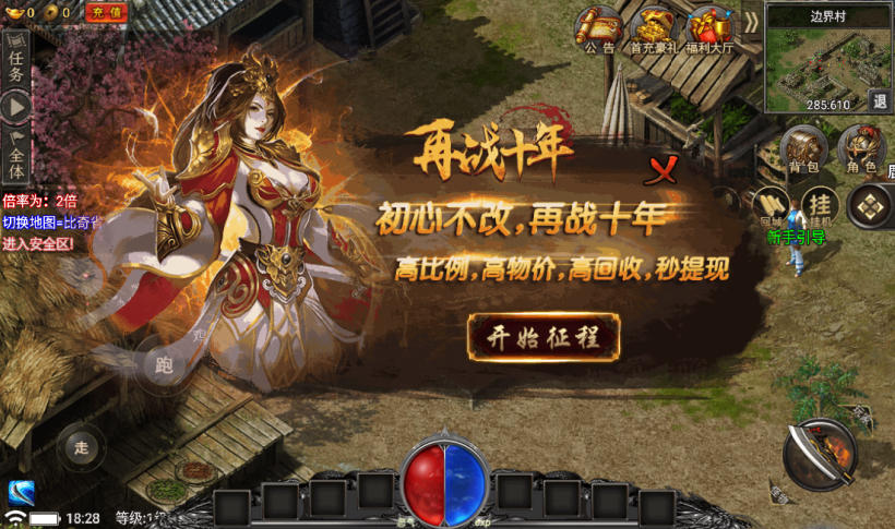 图片[6]手游网_手游发布网_手游源码库_手机游戏网独家制作永恒火龙三职业第二季【手游版本】手游网_手游发布网_手游源码库_手机游戏网三六版本库