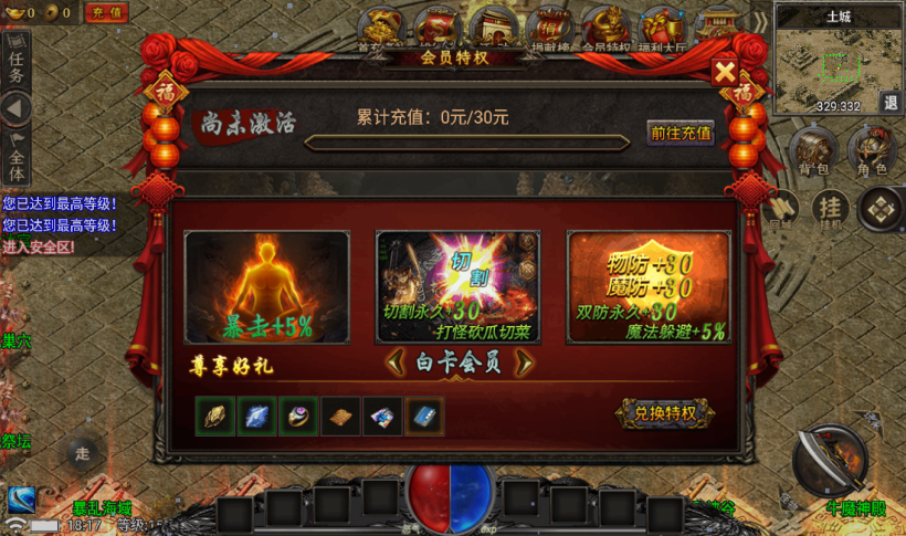 图片[11]手游网_手游发布网_手游源码库_手机游戏网独家制作永恒火龙三职业第二季【手游版本】手游网_手游发布网_手游源码库_手机游戏网三六版本库