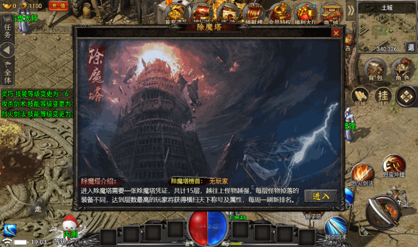 图片[15]手游网_手游发布网_手游源码库_手机游戏网独家制作永恒火龙三职业第二季【手游版本】手游网_手游发布网_手游源码库_手机游戏网三六版本库