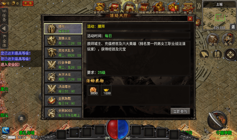 图片[17]手游网_手游发布网_手游源码库_手机游戏网独家制作永恒火龙三职业第二季【手游版本】手游网_手游发布网_手游源码库_手机游戏网三六版本库