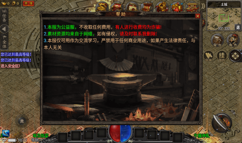 图片[18]手游网_手游发布网_手游源码库_手机游戏网独家制作永恒火龙三职业第二季【手游版本】手游网_手游发布网_手游源码库_手机游戏网三六版本库