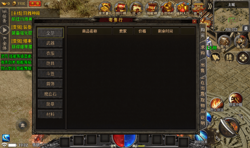 图片[22]手游网_手游发布网_手游源码库_手机游戏网独家制作永恒火龙三职业第二季【手游版本】手游网_手游发布网_手游源码库_手机游戏网三六版本库