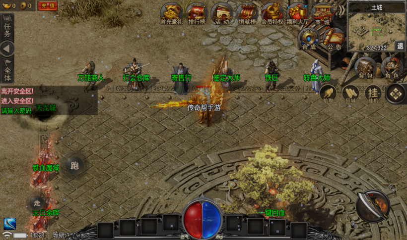 图片[23]手游网_手游发布网_手游源码库_手机游戏网独家制作永恒火龙三职业第二季【手游版本】手游网_手游发布网_手游源码库_手机游戏网三六版本库