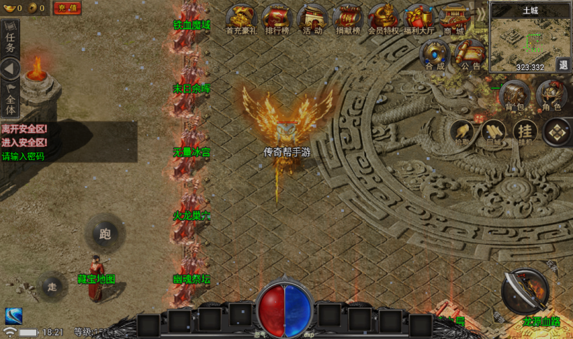 图片[27]手游网_手游发布网_手游源码库_手机游戏网独家制作永恒火龙三职业第二季【手游版本】手游网_手游发布网_手游源码库_手机游戏网三六版本库