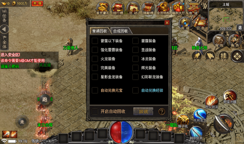 图片[28]手游网_手游发布网_手游源码库_手机游戏网独家制作永恒火龙三职业第二季【手游版本】手游网_手游发布网_手游源码库_手机游戏网三六版本库