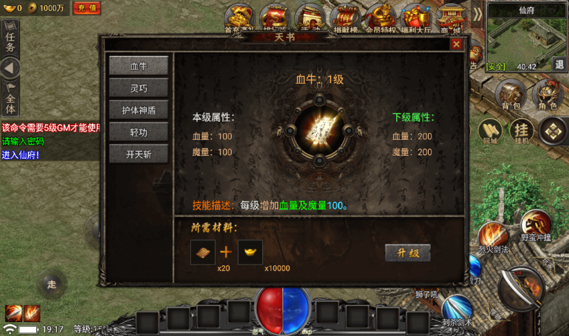 图片[34]手游网_手游发布网_手游源码库_手机游戏网独家制作永恒火龙三职业第二季【手游版本】手游网_手游发布网_手游源码库_手机游戏网三六版本库