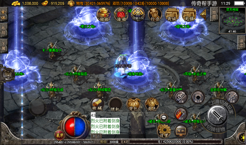 图片[2]手游网_手游发布网_手游源码库_手机游戏网梵天之怒单职业九大陆超变手游版本[白猪3.0]手游网_手游发布网_手游源码库_手机游戏网三六版本库