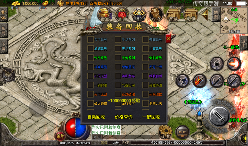 图片[7]手游网_手游发布网_手游源码库_手机游戏网梵天之怒单职业九大陆超变手游版本[白猪3.0]手游网_手游发布网_手游源码库_手机游戏网三六版本库