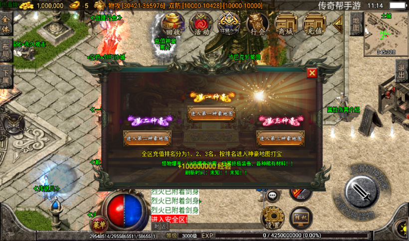 图片[8]手游网_手游发布网_手游源码库_手机游戏网梵天之怒单职业九大陆超变手游版本[白猪3.0]手游网_手游发布网_手游源码库_手机游戏网三六版本库