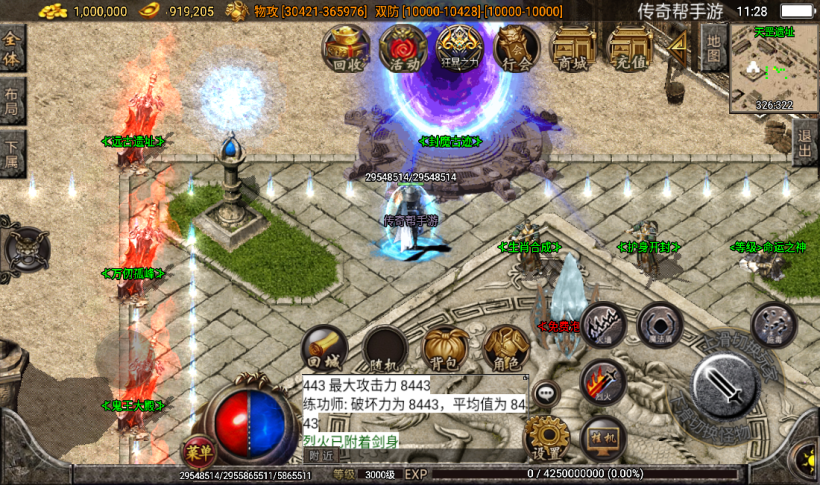 图片[10]手游网_手游发布网_手游源码库_手机游戏网梵天之怒单职业九大陆超变手游版本[白猪3.0]手游网_手游发布网_手游源码库_手机游戏网三六版本库