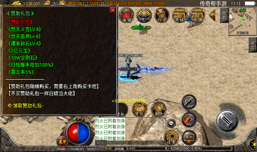 图片[11]手游网_手游发布网_手游源码库_手机游戏网梵天之怒单职业九大陆超变手游版本[白猪3.0]手游网_手游发布网_手游源码库_手机游戏网三六版本库