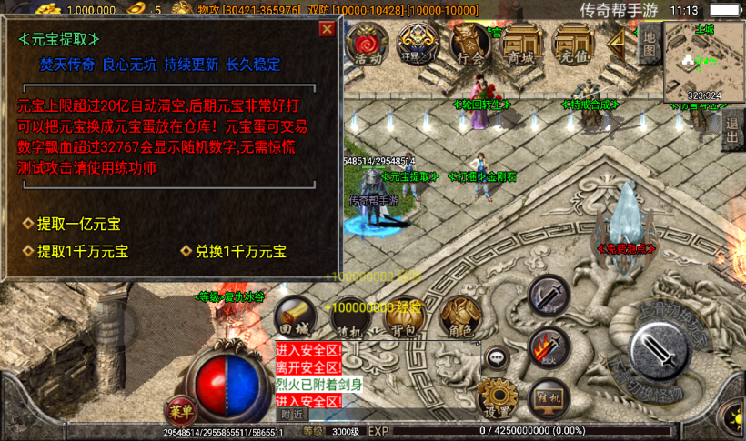 图片[12]手游网_手游发布网_手游源码库_手机游戏网梵天之怒单职业九大陆超变手游版本[白猪3.0]手游网_手游发布网_手游源码库_手机游戏网三六版本库