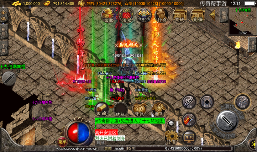 图片[13]手游网_手游发布网_手游源码库_手机游戏网梵天之怒单职业九大陆超变手游版本[白猪3.0]手游网_手游发布网_手游源码库_手机游戏网三六版本库