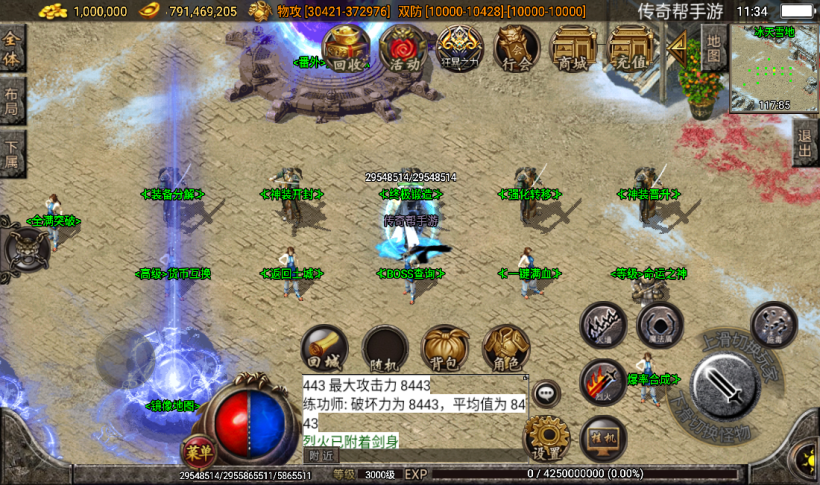 图片[14]手游网_手游发布网_手游源码库_手机游戏网梵天之怒单职业九大陆超变手游版本[白猪3.0]手游网_手游发布网_手游源码库_手机游戏网三六版本库