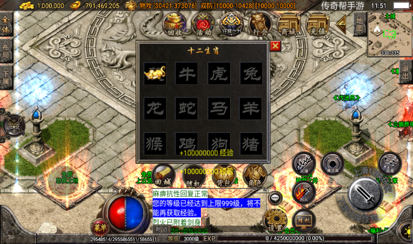 图片[19]手游网_手游发布网_手游源码库_手机游戏网梵天之怒单职业九大陆超变手游版本[白猪3.0]手游网_手游发布网_手游源码库_手机游戏网三六版本库