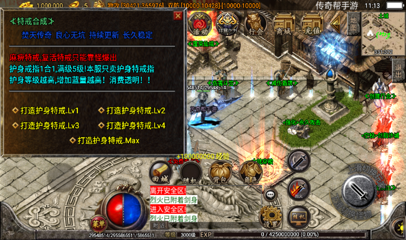 图片[20]手游网_手游发布网_手游源码库_手机游戏网梵天之怒单职业九大陆超变手游版本[白猪3.0]手游网_手游发布网_手游源码库_手机游戏网三六版本库