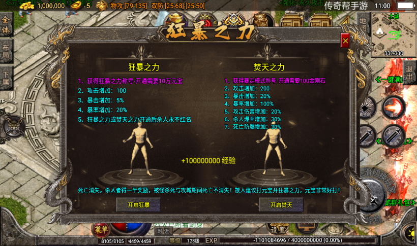 图片[21]手游网_手游发布网_手游源码库_手机游戏网梵天之怒单职业九大陆超变手游版本[白猪3.0]手游网_手游发布网_手游源码库_手机游戏网三六版本库