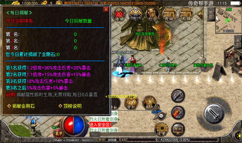 图片[22]手游网_手游发布网_手游源码库_手机游戏网梵天之怒单职业九大陆超变手游版本[白猪3.0]手游网_手游发布网_手游源码库_手机游戏网三六版本库