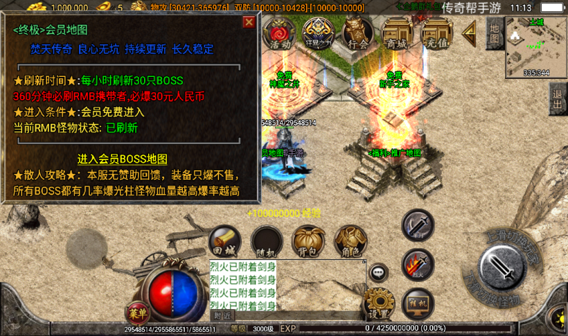 图片[23]手游网_手游发布网_手游源码库_手机游戏网梵天之怒单职业九大陆超变手游版本[白猪3.0]手游网_手游发布网_手游源码库_手机游戏网三六版本库