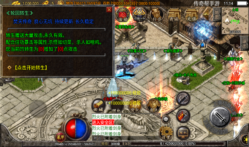 图片[26]手游网_手游发布网_手游源码库_手机游戏网梵天之怒单职业九大陆超变手游版本[白猪3.0]手游网_手游发布网_手游源码库_手机游戏网三六版本库