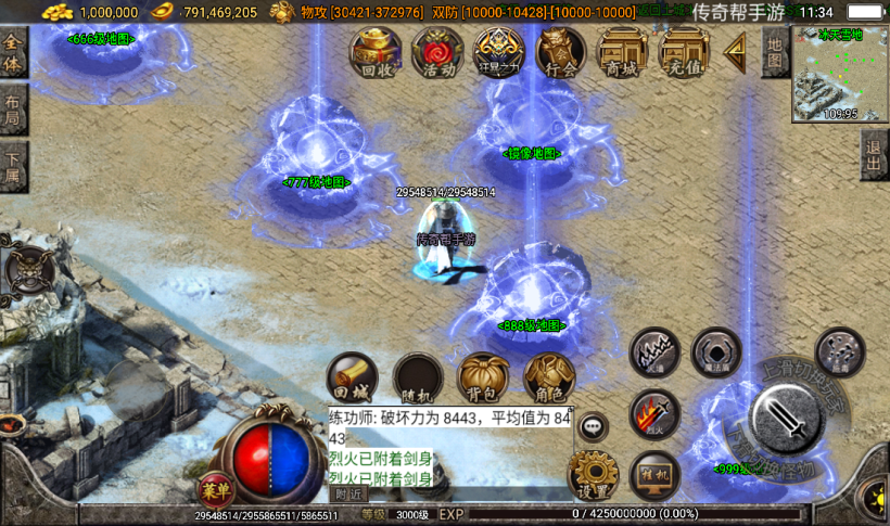 图片[27]手游网_手游发布网_手游源码库_手机游戏网梵天之怒单职业九大陆超变手游版本[白猪3.0]手游网_手游发布网_手游源码库_手机游戏网三六版本库