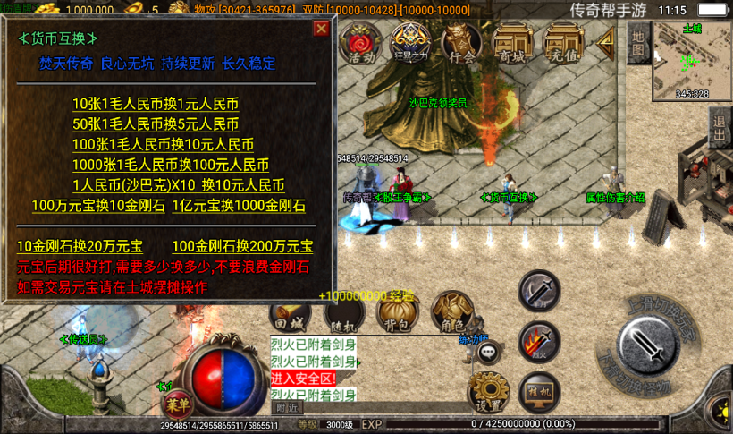 图片[29]手游网_手游发布网_手游源码库_手机游戏网梵天之怒单职业九大陆超变手游版本[白猪3.0]手游网_手游发布网_手游源码库_手机游戏网三六版本库