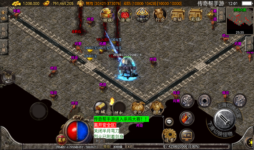 图片[31]手游网_手游发布网_手游源码库_手机游戏网梵天之怒单职业九大陆超变手游版本[白猪3.0]手游网_手游发布网_手游源码库_手机游戏网三六版本库