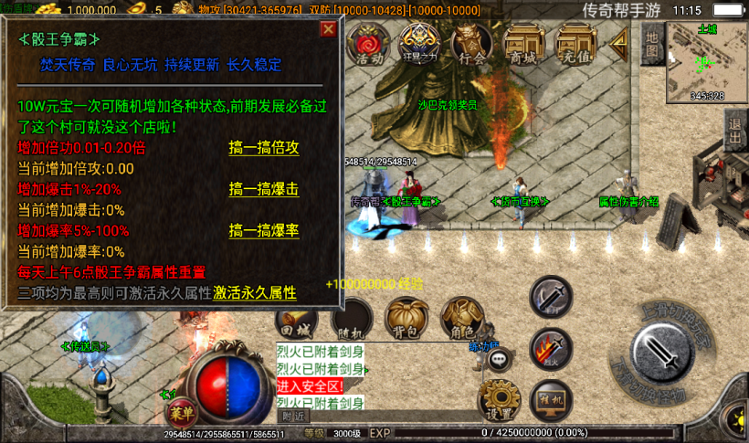 图片[32]手游网_手游发布网_手游源码库_手机游戏网梵天之怒单职业九大陆超变手游版本[白猪3.0]手游网_手游发布网_手游源码库_手机游戏网三六版本库