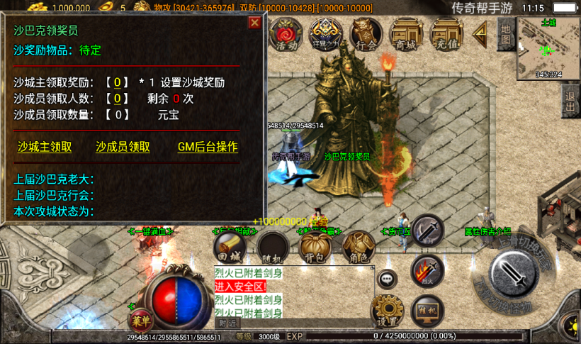 图片[33]手游网_手游发布网_手游源码库_手机游戏网梵天之怒单职业九大陆超变手游版本[白猪3.0]手游网_手游发布网_手游源码库_手机游戏网三六版本库