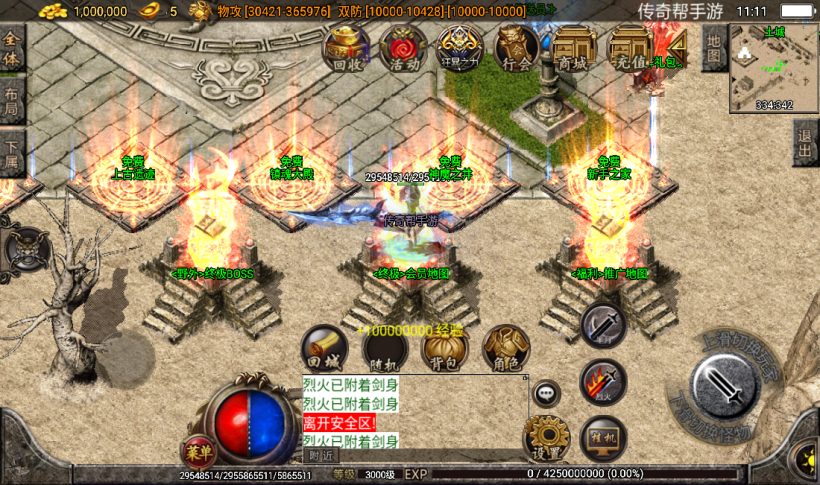 图片[35]手游网_手游发布网_手游源码库_手机游戏网梵天之怒单职业九大陆超变手游版本[白猪3.0]手游网_手游发布网_手游源码库_手机游戏网三六版本库