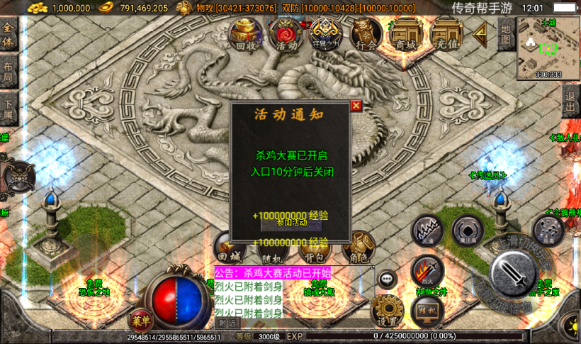 图片[37]手游网_手游发布网_手游源码库_手机游戏网梵天之怒单职业九大陆超变手游版本[白猪3.0]手游网_手游发布网_手游源码库_手机游戏网三六版本库