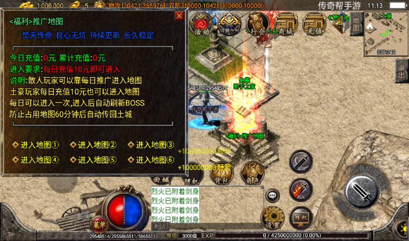 图片[38]手游网_手游发布网_手游源码库_手机游戏网梵天之怒单职业九大陆超变手游版本[白猪3.0]手游网_手游发布网_手游源码库_手机游戏网三六版本库