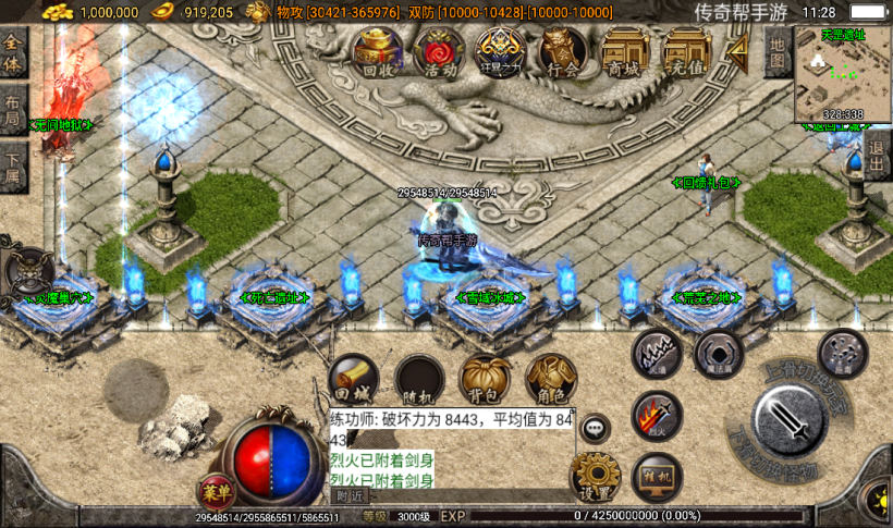 图片[39]手游网_手游发布网_手游源码库_手机游戏网梵天之怒单职业九大陆超变手游版本[白猪3.0]手游网_手游发布网_手游源码库_手机游戏网三六版本库