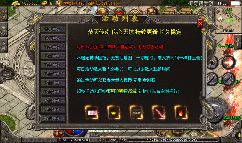 图片[41]手游网_手游发布网_手游源码库_手机游戏网梵天之怒单职业九大陆超变手游版本[白猪3.0]手游网_手游发布网_手游源码库_手机游戏网三六版本库