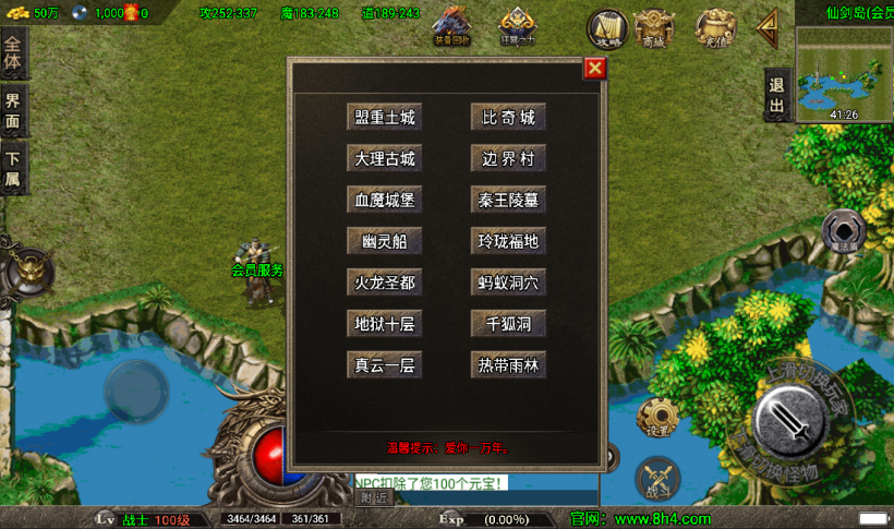 图片[3]手游网_手游发布网_手游源码库_手机游戏网冰封武易归来第三季传奇手游版本[白猪3.0]手游网_手游发布网_手游源码库_手机游戏网三六版本库