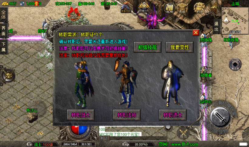 图片[4]手游网_手游发布网_手游源码库_手机游戏网冰封武易归来第三季传奇手游版本[白猪3.0]手游网_手游发布网_手游源码库_手机游戏网三六版本库