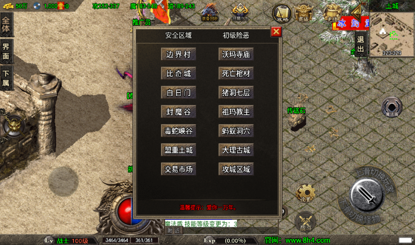 图片[5]手游网_手游发布网_手游源码库_手机游戏网冰封武易归来第三季传奇手游版本[白猪3.0]手游网_手游发布网_手游源码库_手机游戏网三六版本库