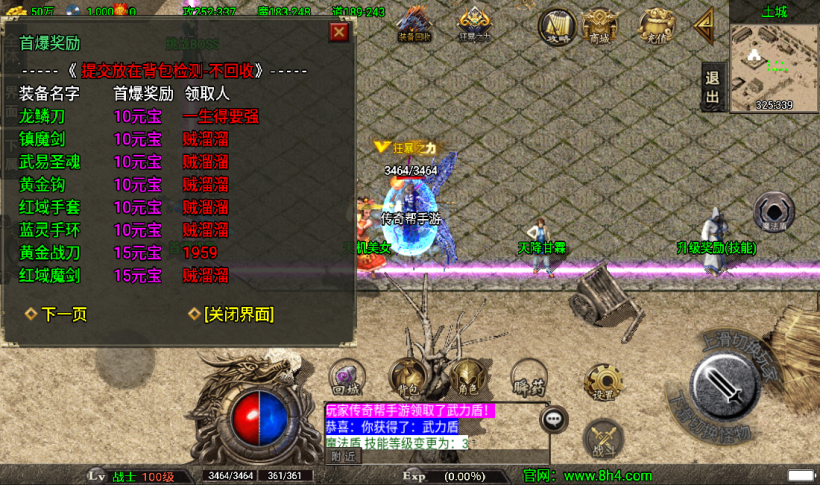 图片[6]手游网_手游发布网_手游源码库_手机游戏网冰封武易归来第三季传奇手游版本[白猪3.0]手游网_手游发布网_手游源码库_手机游戏网三六版本库