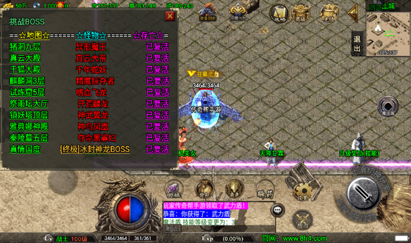 图片[10]手游网_手游发布网_手游源码库_手机游戏网冰封武易归来第三季传奇手游版本[白猪3.0]手游网_手游发布网_手游源码库_手机游戏网三六版本库